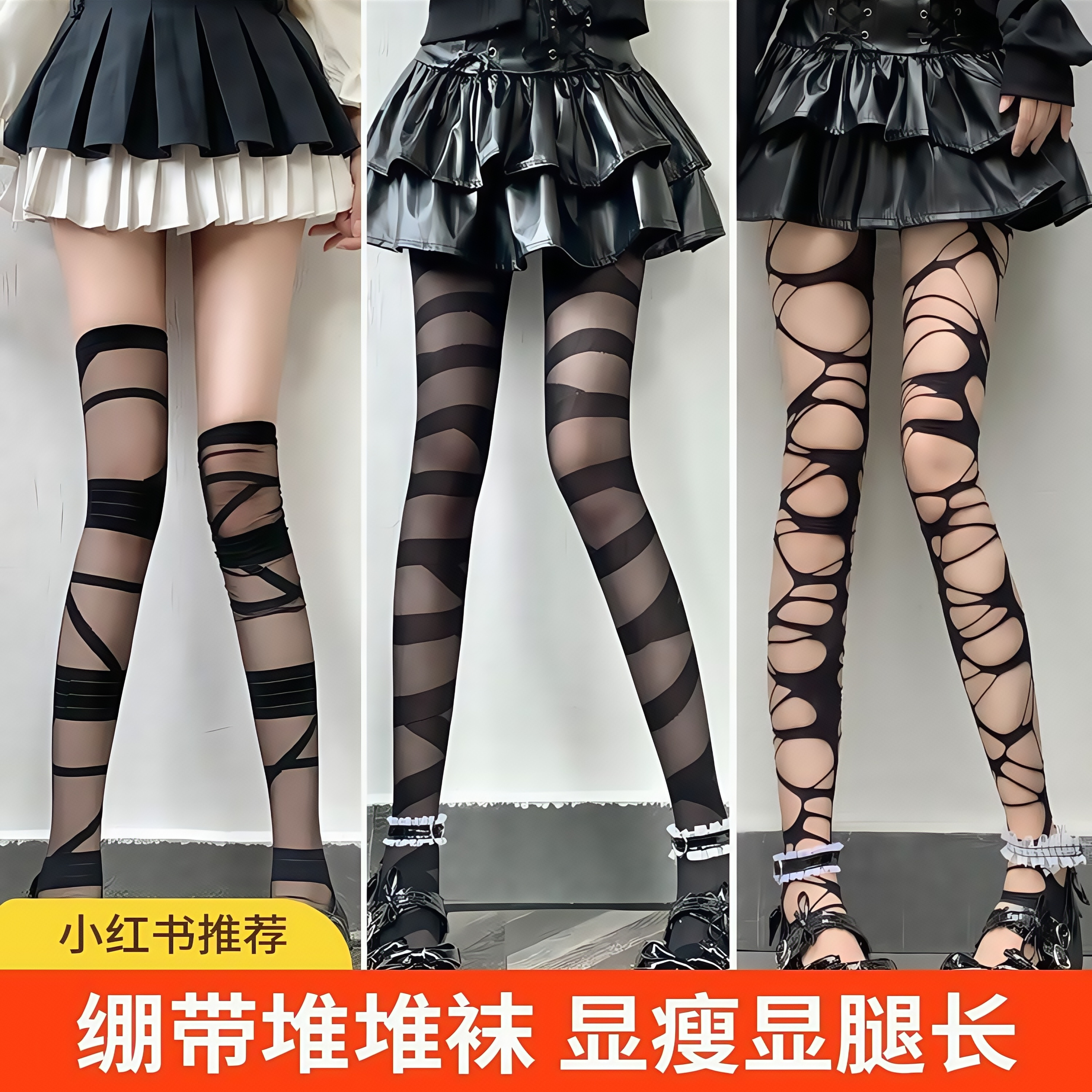 辣妹亚文化渔网黑色破洞丝袜打底y2k网袜日系显瘦哥特黑丝女朋克