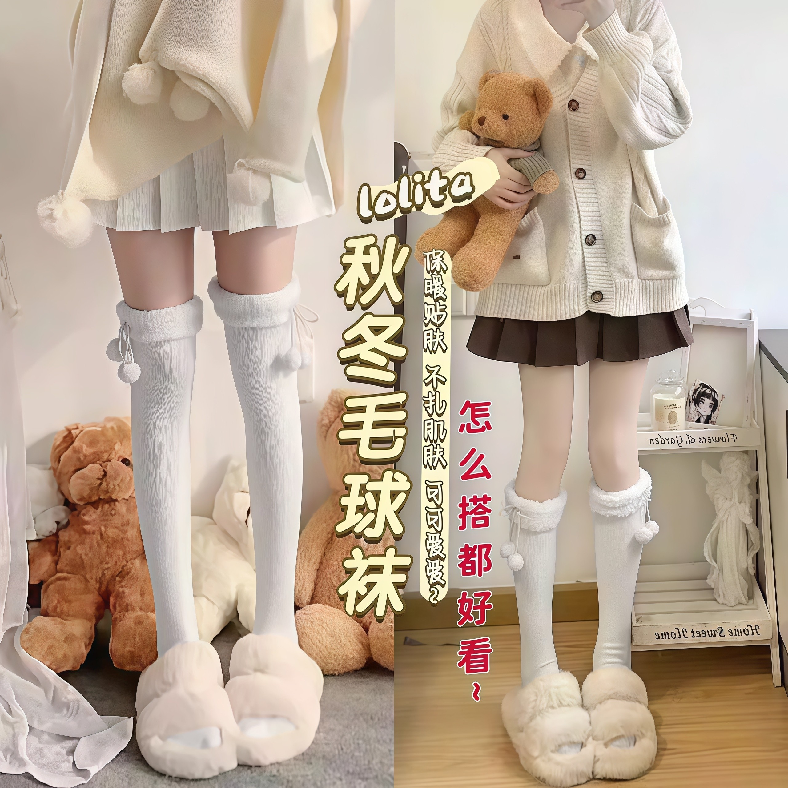 JK毛球过膝袜子秋冬款加厚长筒保暖日系lolita可爱加绒高筒小腿袜,女士内衣/男士内衣/家居服,长筒袜,淘宝优惠券,粉丝福利购,淘宝优惠卷