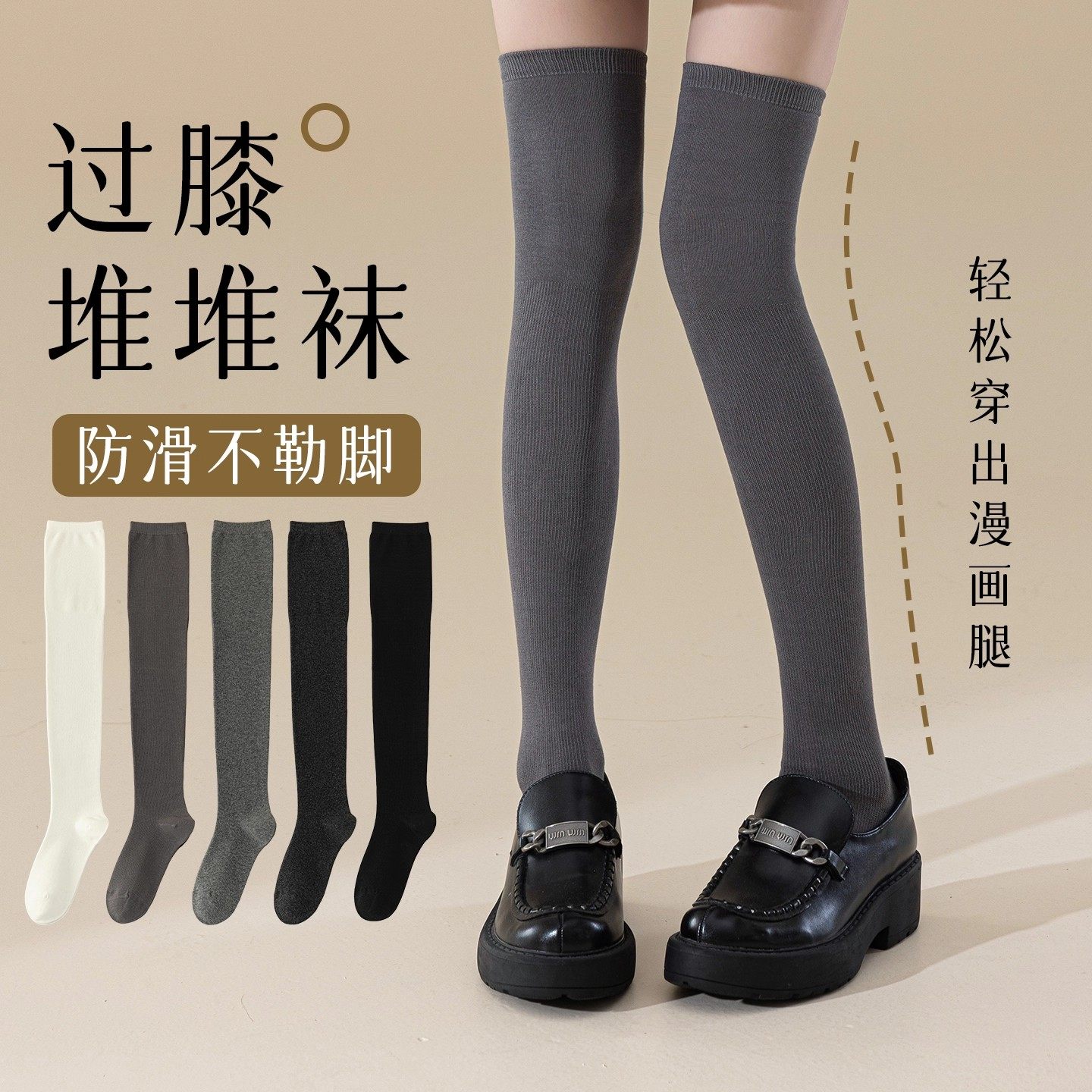秋冬款加厚棉质过膝袜女jk学院风黑色压力显瘦保暖女袜大腿长筒袜