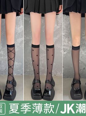 夏季新款JK小腿袜冰丝袜透明小腿袜女透气百搭中筒袜超薄黑丝及膝