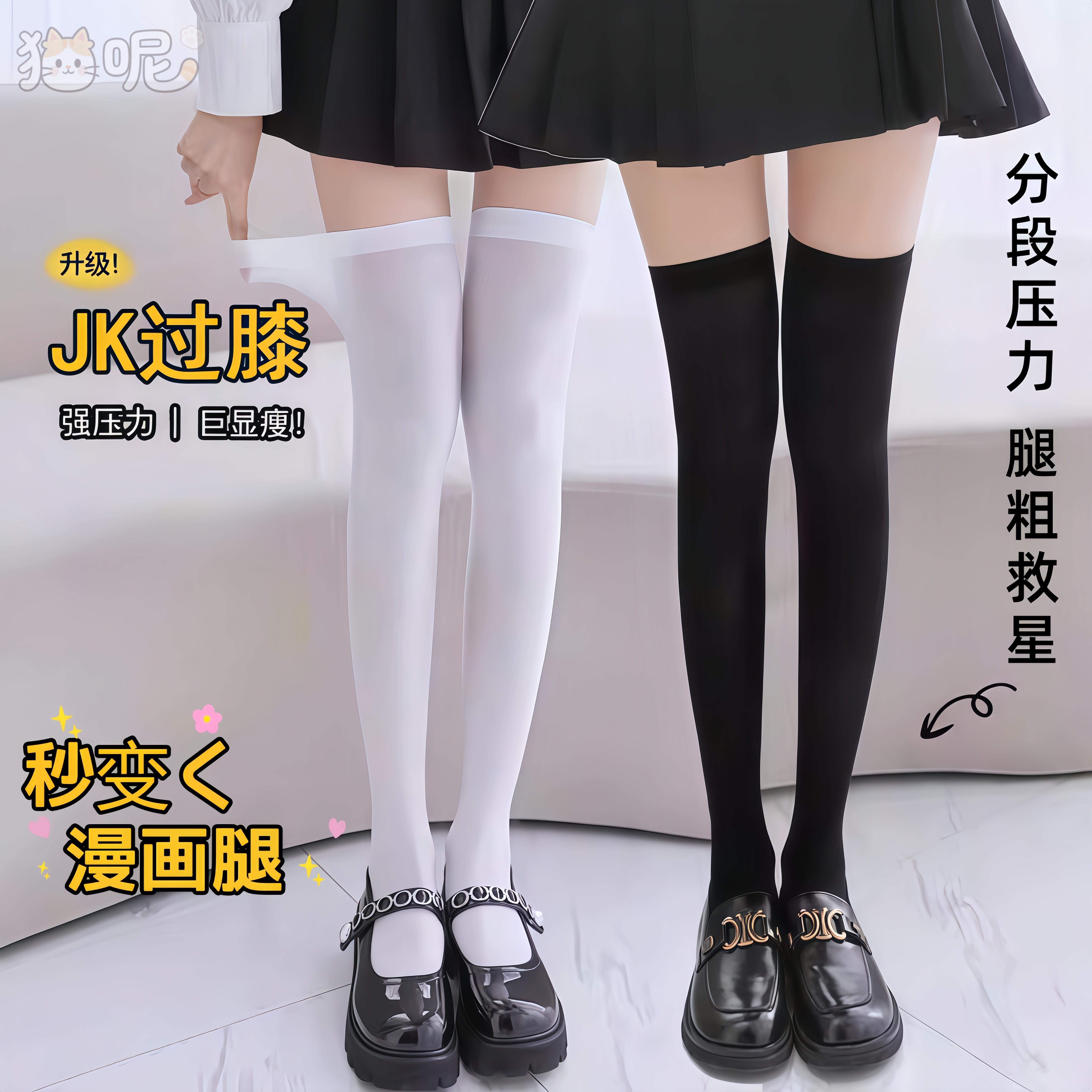 强压过膝袜瘦腿硅胶防滑jk天鹅绒