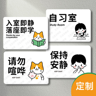 自习室教室入室即静落座即学标识牌请勿喧哗禁止熬夜亚克力提示牌