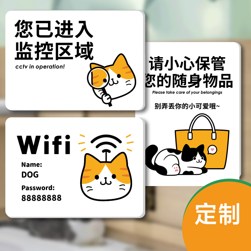 宠物店猫咖猫舍谢绝讲价域小心保管随身物品温馨提示牌亚克力定制 文具电教/文化用品/商务用品 标志牌/提示牌/付款码 原图主图