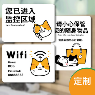 宠物店猫咖猫舍wifi无线标识牌监控区域提示牌小心地滑亚克力定制