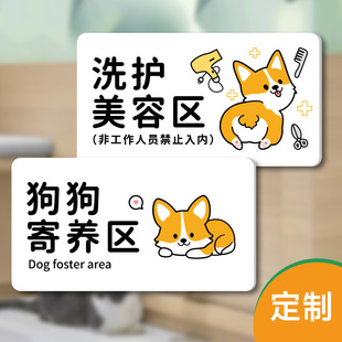 宠物店门牌猫咪狗狗寄养区美容洗护区标识牌动物医院亚克力定制
