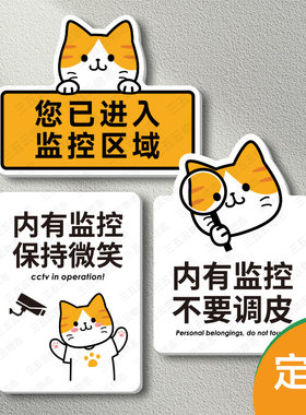 24小时视频监控区域亚克力标识牌