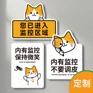 您已进入24小时监控区域标识牌内有监控保持微笑亚克力温馨提示牌