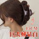 15cm超大号弧形抓夹女2025新款 秋季 鲨鱼夹后脑勺盘发高级感发夹子