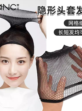 发网隐形假发网套黑色发套女盘头发无痕网兜秋冬头套长发睡觉神器