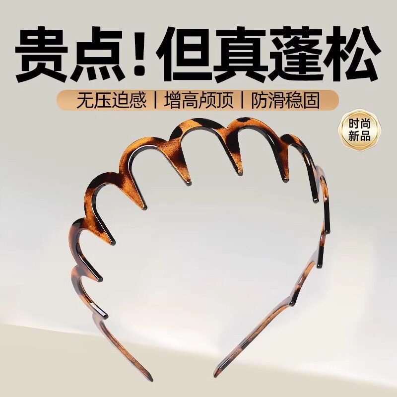 赞可发箍醋酸气质简约高颅顶发饰图片