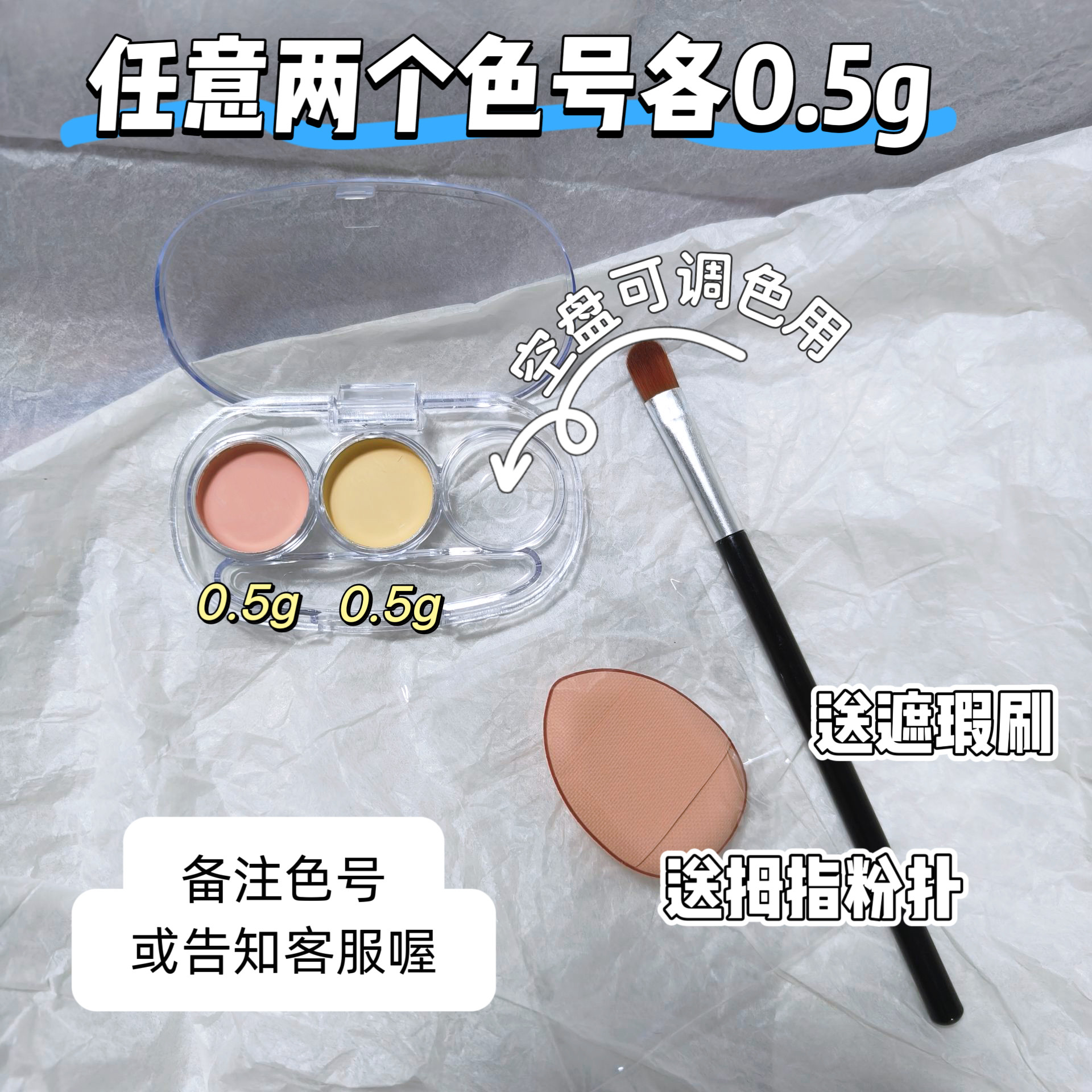 新手友好！德国玛露马路遮瑕膏小样斑点泪沟痘印滋润试色免费试用