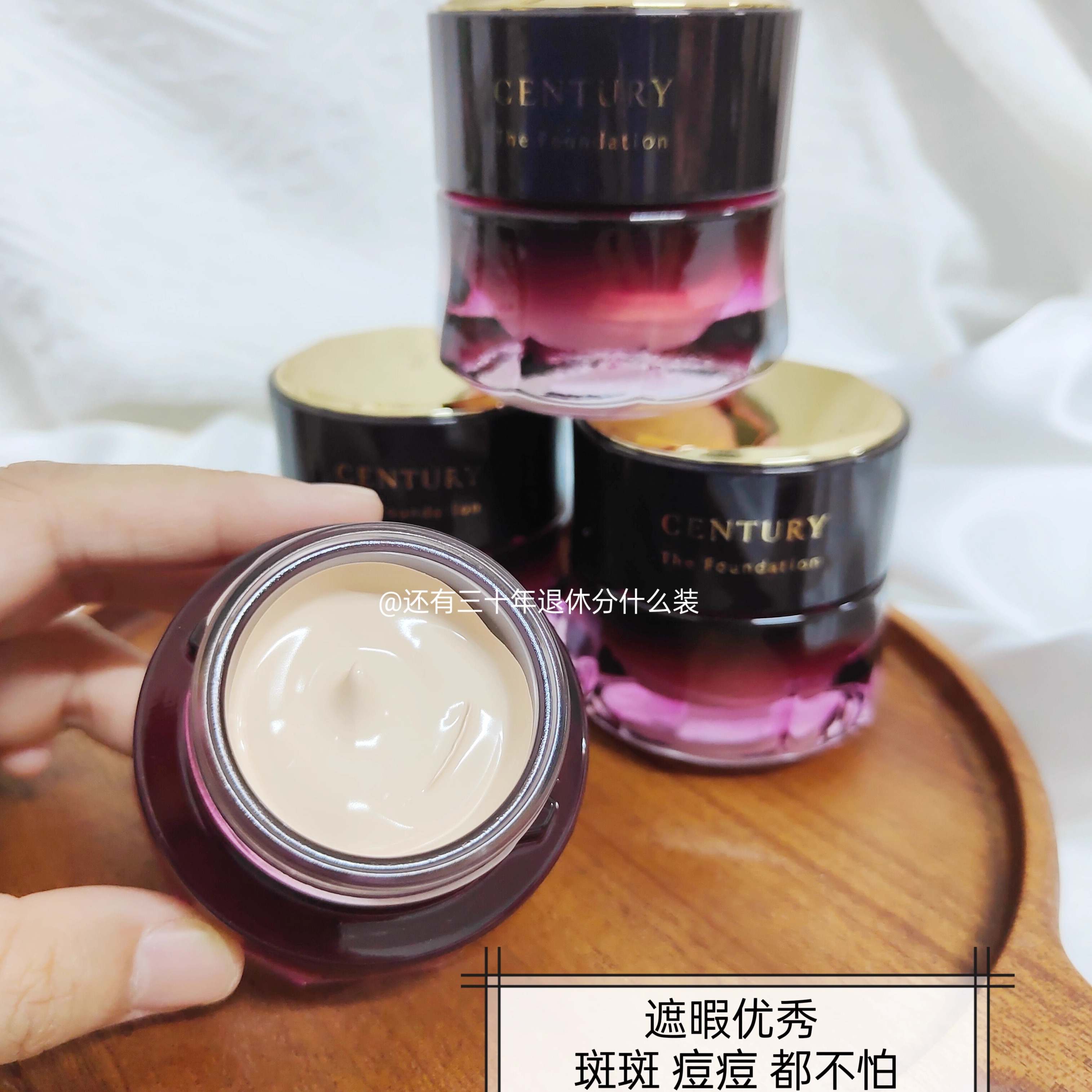 嘉娜宝世纪粉霜小样养肤遮瑕滋润