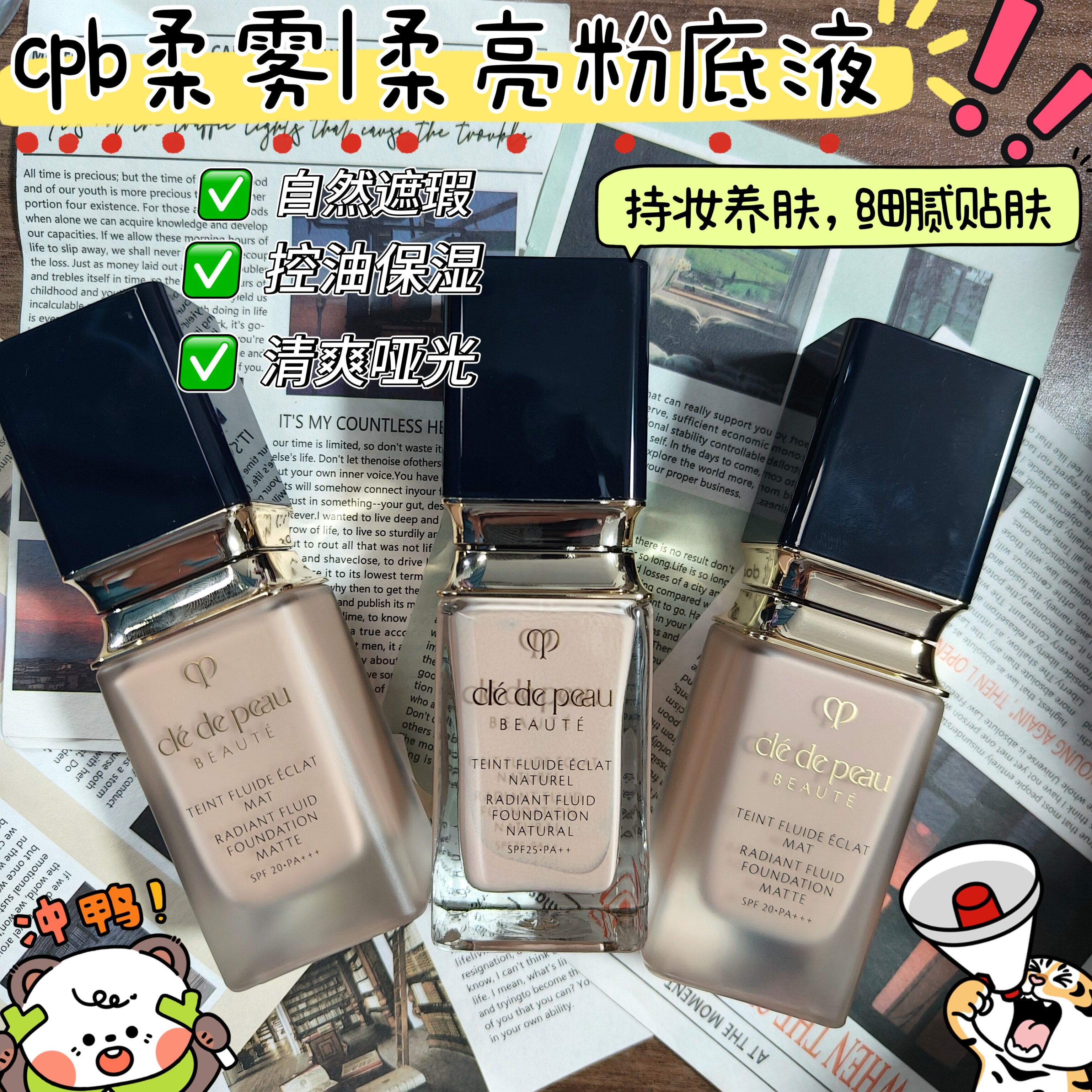 高级底妆！cpb肌肤之钥粉底液小样光盈柔雾光盈柔亮养肤免费试用