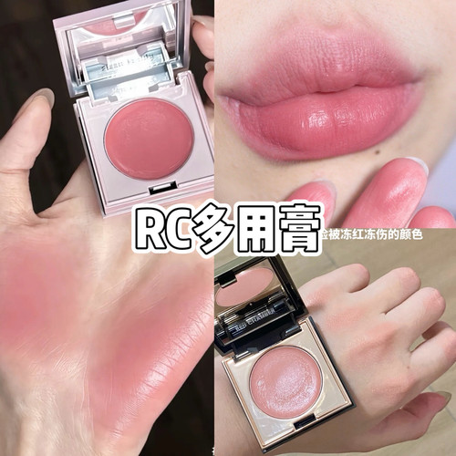 rc多用膏小样试色唇膏眼影乐葵