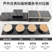 跳水价巨折 芦丹氏粉霜小样粉底液试色持久遮瑕滋润养肤免费试用