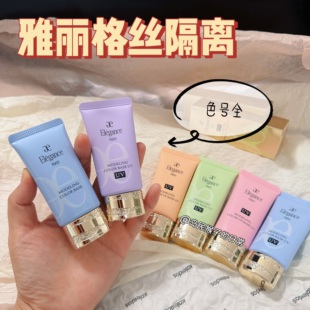 蓝色已到货！新版雅莉格丝澳尔滨隔离小样防晒uv紫色绿色免费试用