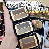 无眉星人集合 毛戈平双色眉粉小样试色自然802新手801免费试用