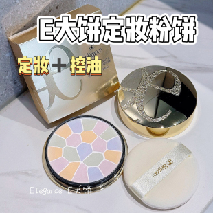 真爱!日本本土版雅莉格丝e大饼小样澳尔滨粉饼定妆控油免费试用