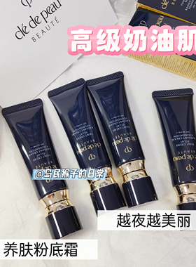 cpb光缎盈润粉霜粉底液小样滋润