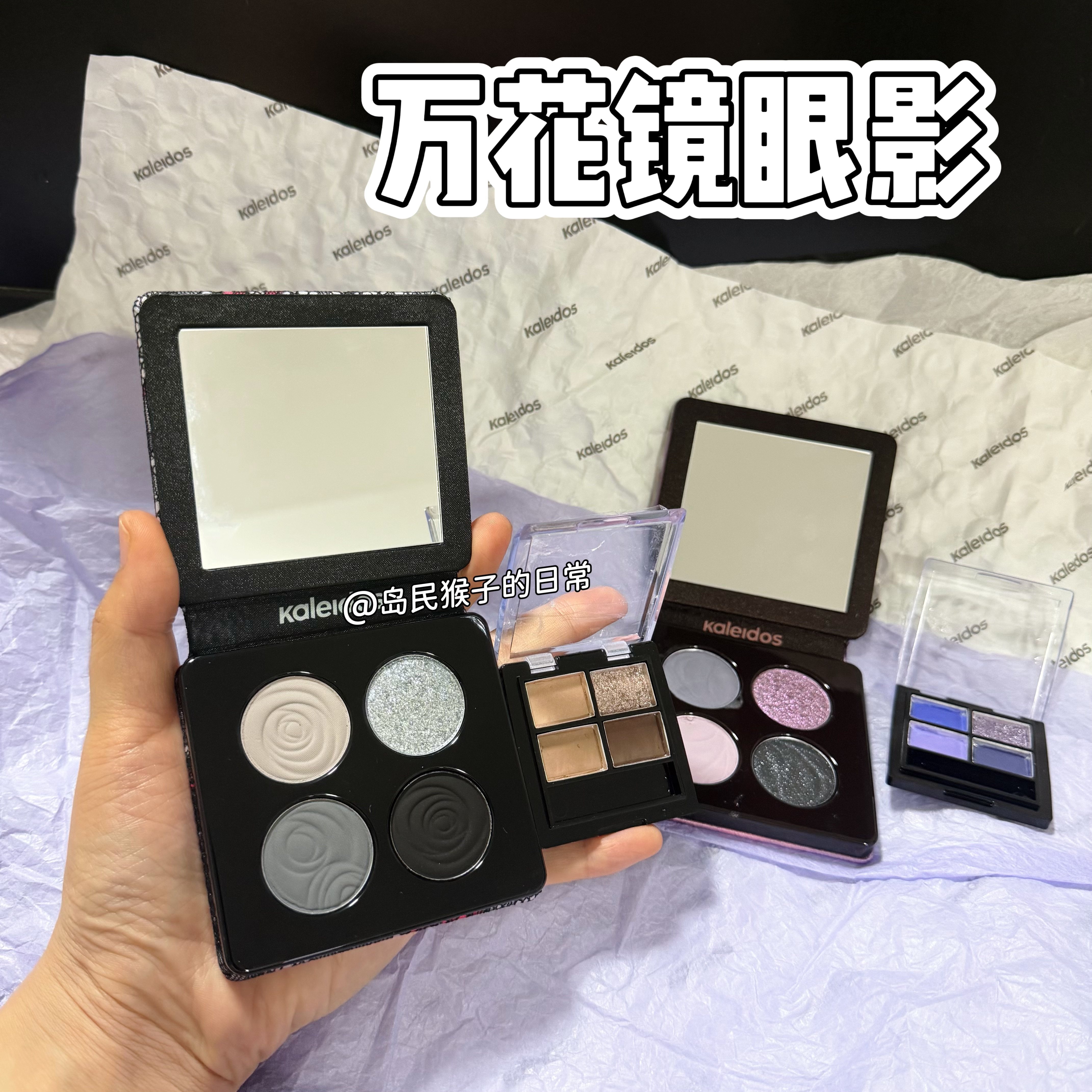 万花镜眼影小样试色冷萃棕名利场