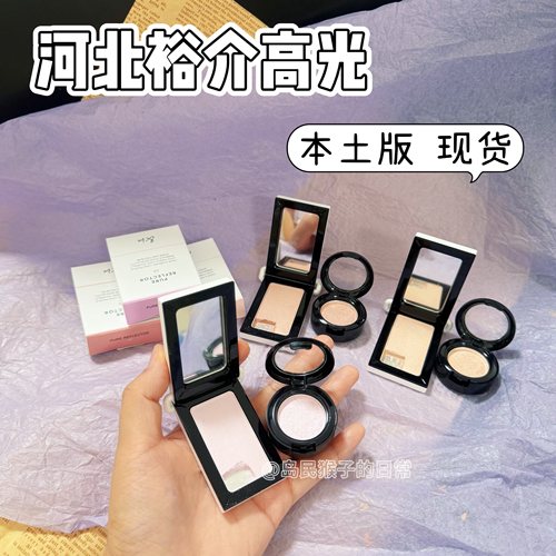 河北裕介高光小样试色0102紫色