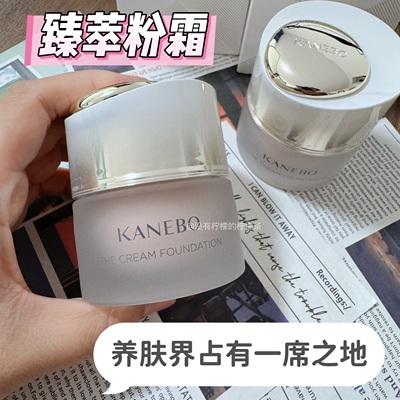 嘉娜宝臻萃粉霜世纪粉底霜小样