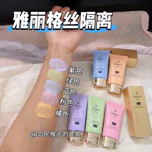 雅莉格丝隔离小样妆前滋润uv紫色