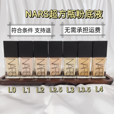 nars粉底液超方瓶小样试用试色