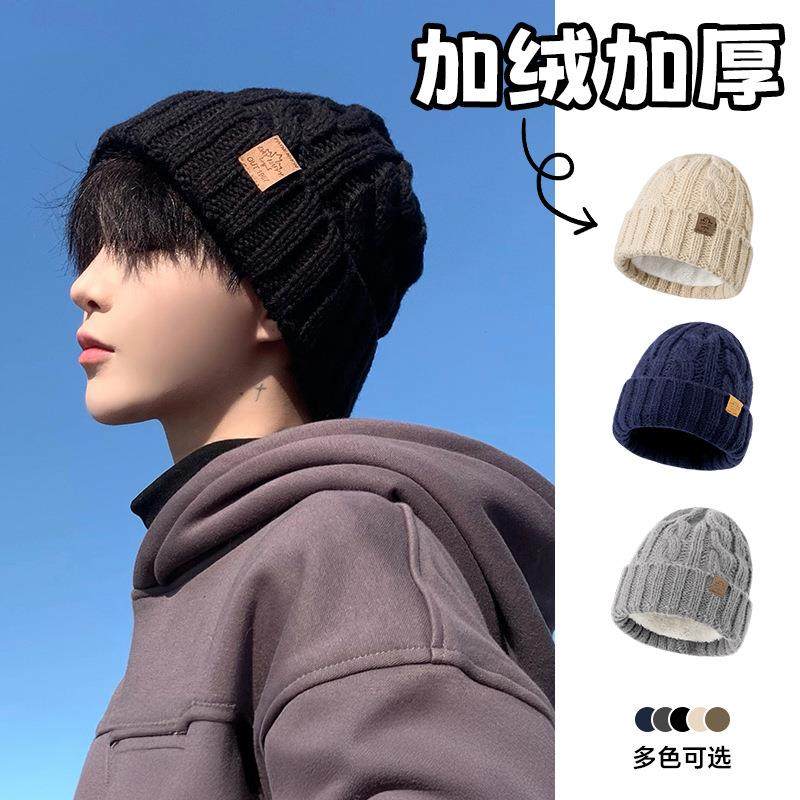 帽子男士冬季保暖加绒加厚毛线帽男款潮流百搭显脸小针织冷帽定制