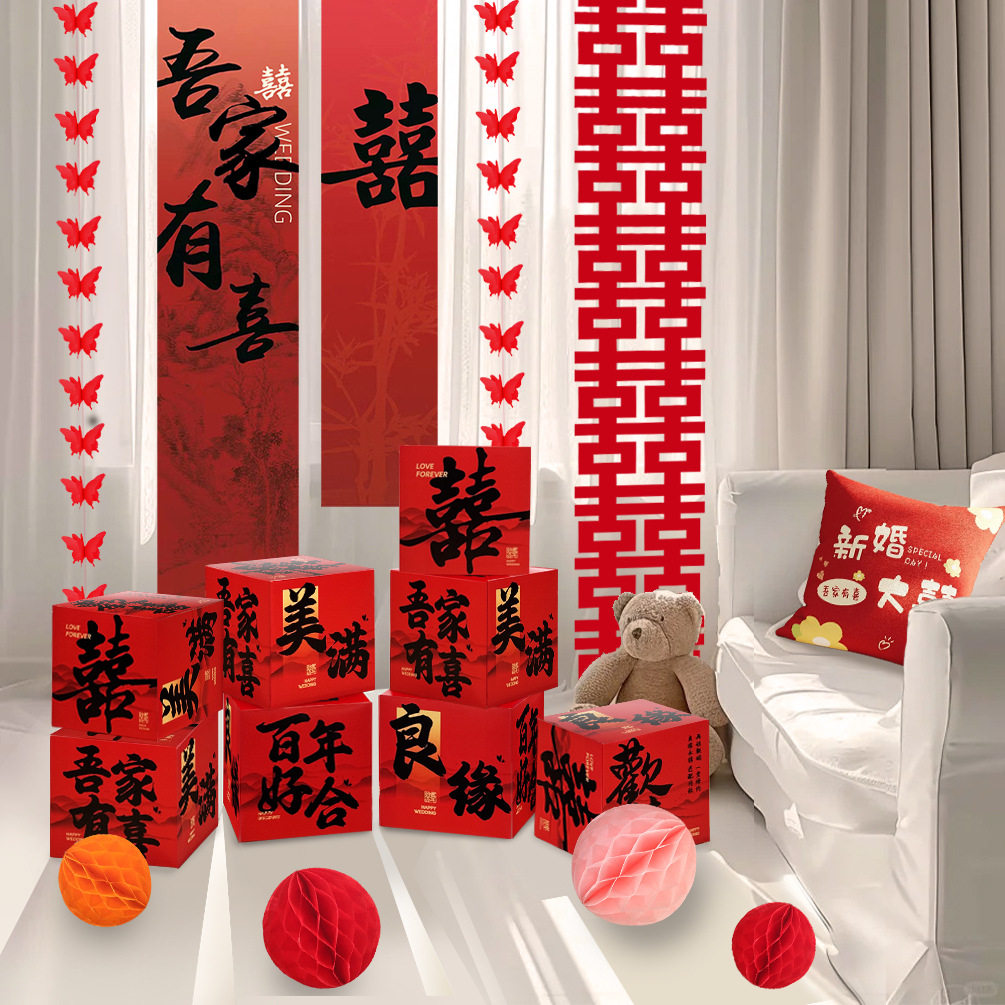 结婚喜字堆堆盒婚房装扮布置组合男女方新房客厅落地摆件婚庆套装,节庆用品/礼品,婚房装扮用品,淘宝优惠券,粉丝福利购,淘宝优惠卷