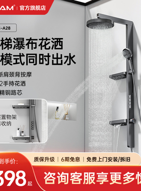 wocam沃咖A28枪灰色天梯瀑布淋浴花洒套装家用多功能数显升降杆
