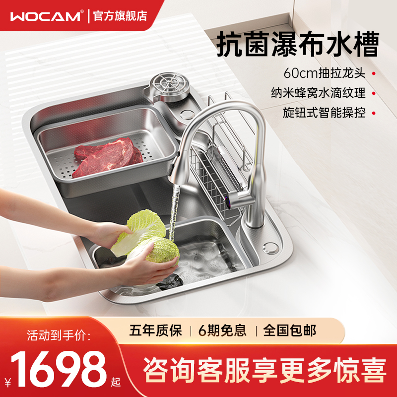 wocam沃咖Q10厨房水槽304不锈钢蜂窝水滴日式大单槽洗碗池洗菜盆