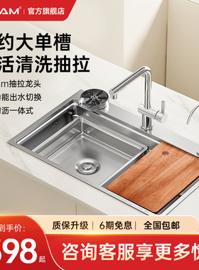 政府补贴】wocam沃咖Q11厨房水槽304不锈钢日式大单槽蜂窝洗菜盆