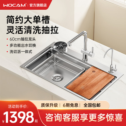 wocam沃咖Q11厨房水槽304不锈钢小米粒日式大单槽蜂窝洗菜盆碗池