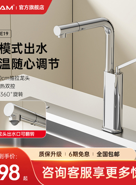 wocam沃咖E19厨房水龙头旋转抽拉式冷热防溅龙头洗菜盆水槽
