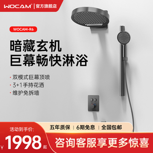 R6沃咖枪灰色暗装 wocam 花洒套装 简约预埋入墙式 家用淋浴恒温