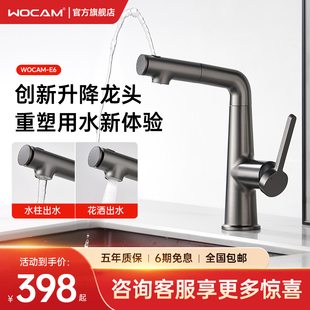 wocam沃咖E6枪灰色冷热龙头抽拉式卫生间面盆水龙头可升降