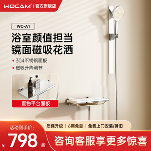 wocam沃咖A1简易淋浴花洒套装无顶喷浴室家用304不锈钢电镀亮银
