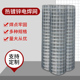 热浸镀锌铁丝网围栏钢网格养鸡狗笼电焊网防鼠阳台防护养殖网护栏