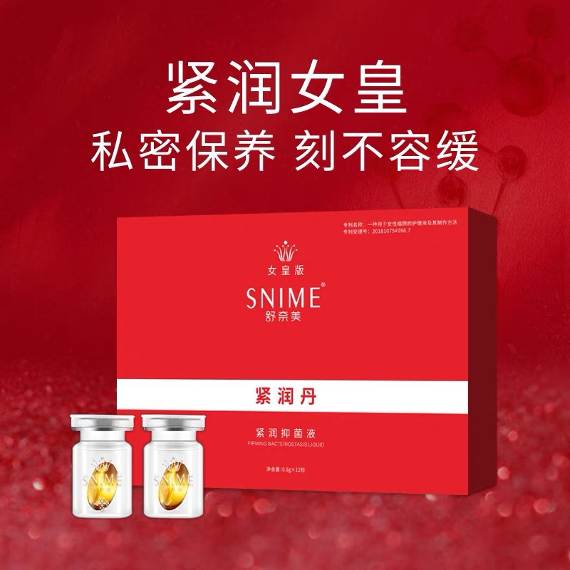 舒奈美紧润丹妇科凝胶女性私密粉嫩缩Y丹阴道私处护理液 厂家直供