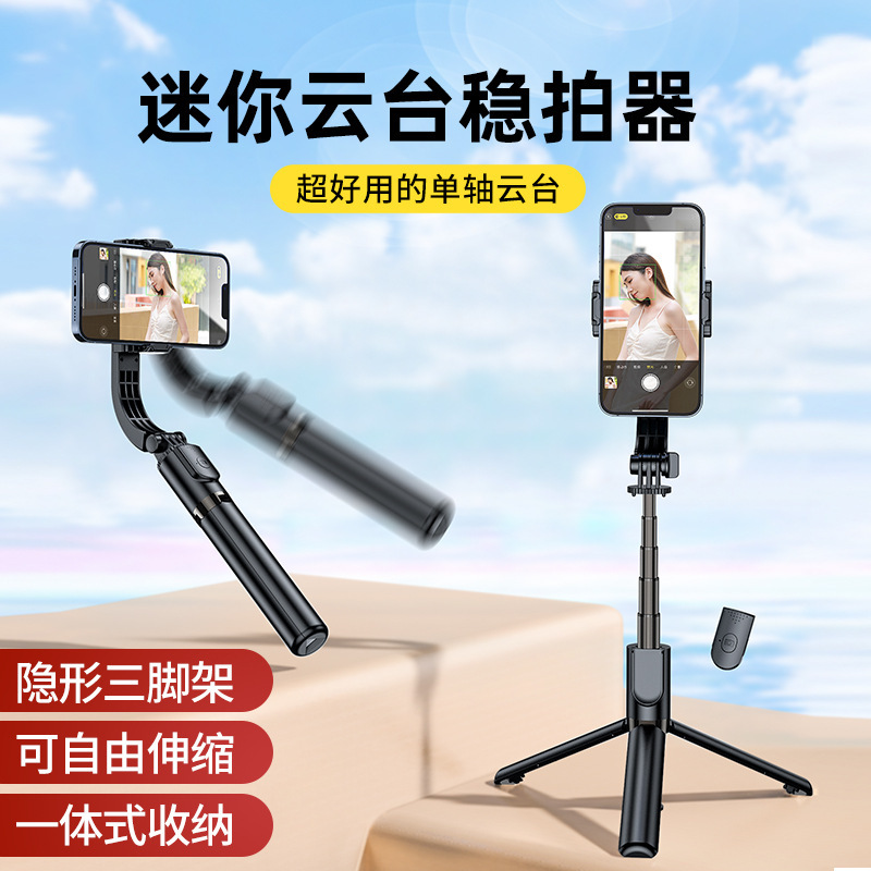 手机稳定器手持云台自拍杆补光灯三脚架防抖手持稳拍器短视频拍摄