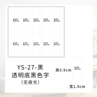 浴室浴霸开关按钮标签贴照明沐浴时请勿开启开关标识贴纸防水自粘