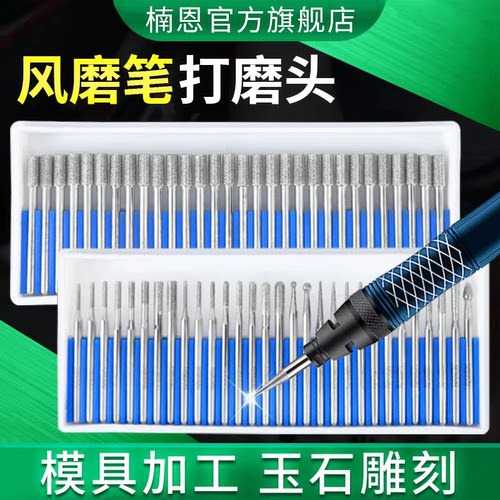 金刚砂磨头3mm套装小金刚石气动