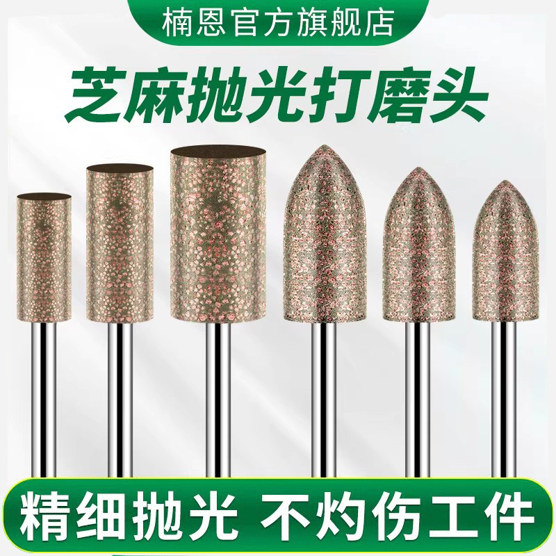 芝麻抛光磨头橡胶打磨头不锈钢橡皮轮模具神器电磨小抛光头工具棒 - 实物图