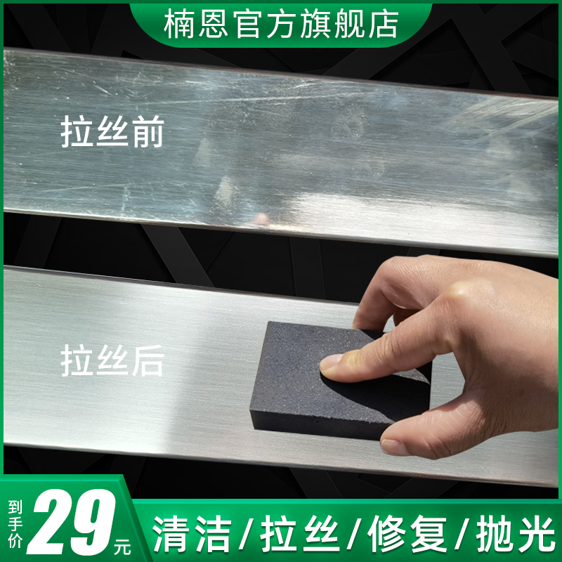 不锈钢拉丝修复打磨抛光工具神器