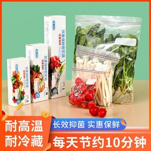 日本密封袋食品级可冷冻双封条家用保鲜袋加厚食品袋塑封袋自封袋