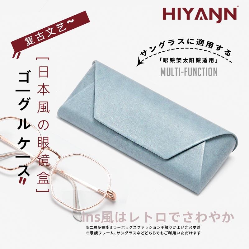 日本眼镜盒ins少女便携防压太阳墨镜近视收纳盒眼睛磁吸男生子