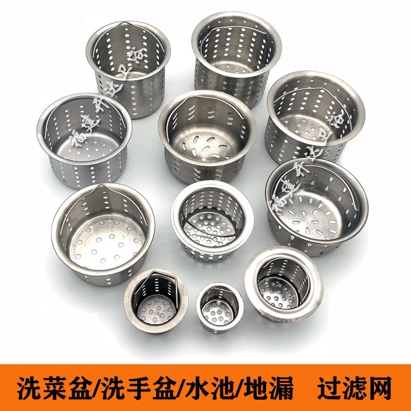 洗菜盆水池不锈钢提篮厨房水槽垃圾过滤网下水道洗碗池漏斗过滤器,家装主材,水槽下水器,淘宝优惠券,粉丝福利购,淘宝优惠卷