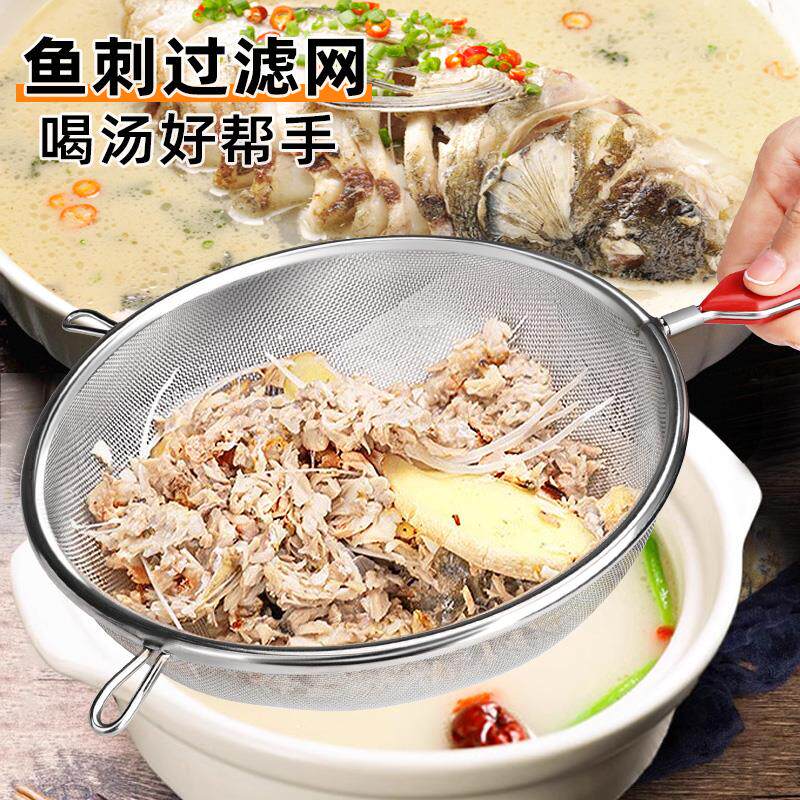 鱼刺过滤网鲫鱼汤细网筛厨房家用豆浆过滤袋漏勺婴儿辅食防挑神器