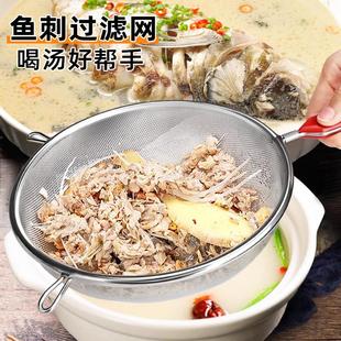 鱼刺过滤网鲫鱼汤细网筛厨房家用豆浆过滤袋漏勺婴儿辅食防挑神器